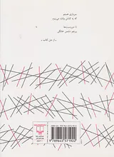 منظومه ی بازگشت و اشعار دیگر
